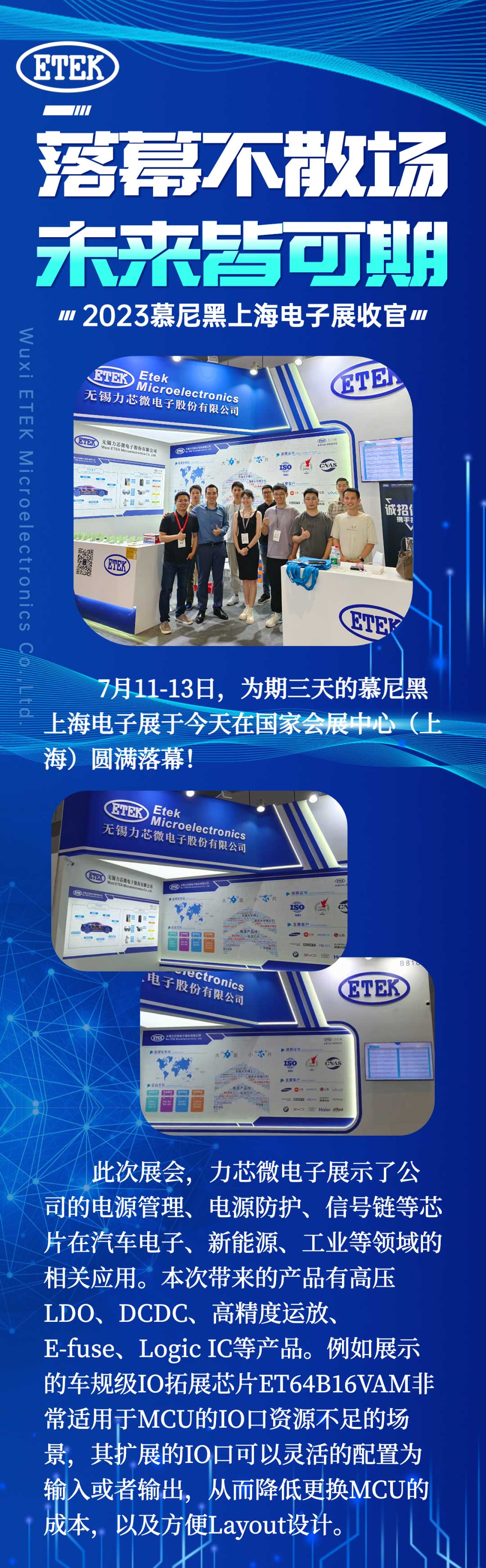 ag大厅游戏电子参展慕尼黑上海电子展(图1)