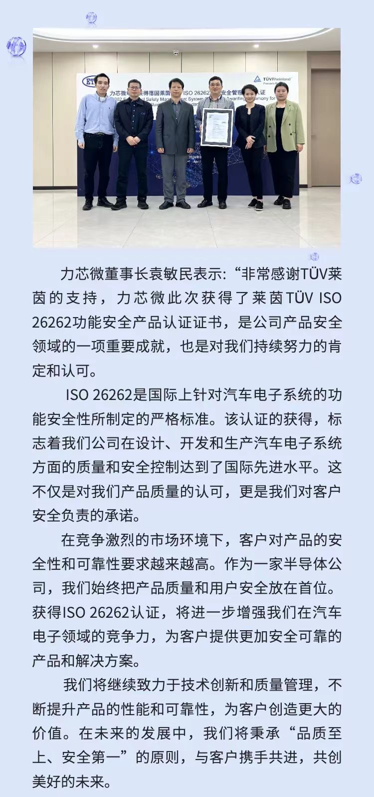 ag大厅游戏获得ISO26262功能安全管理体系认证证书(图2)